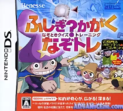 Image n° 1 - box : Fushigi Kagaku - Nazotoki Quiz Training - NazoTore